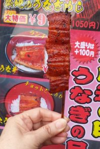 Eel on a stick